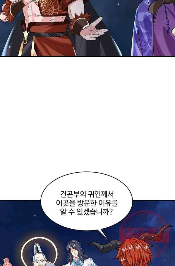 제천만계에서 돌아오다 48화 5