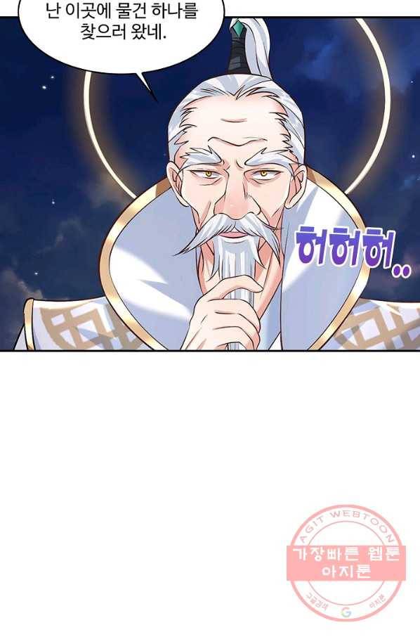제천만계에서 돌아오다 48화 7