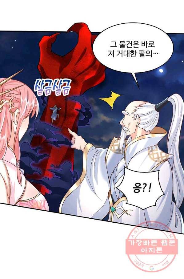 제천만계에서 돌아오다 48화 8