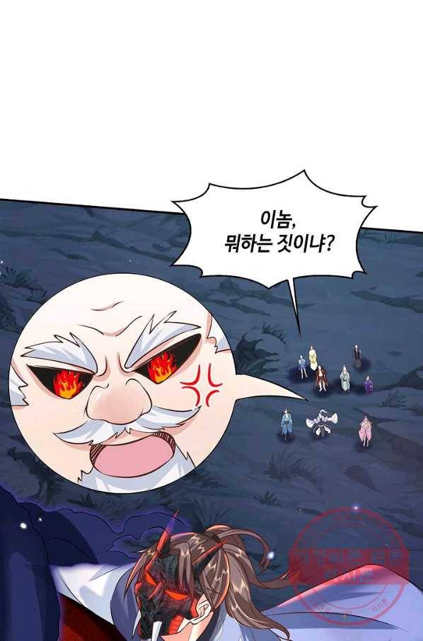 제천만계에서 돌아오다 48화 9