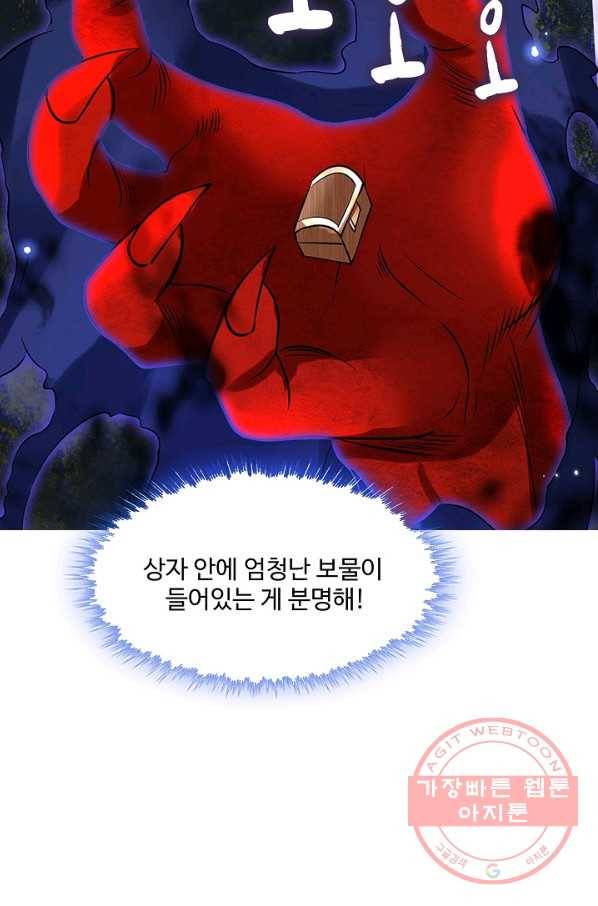 제천만계에서 돌아오다 48화 14