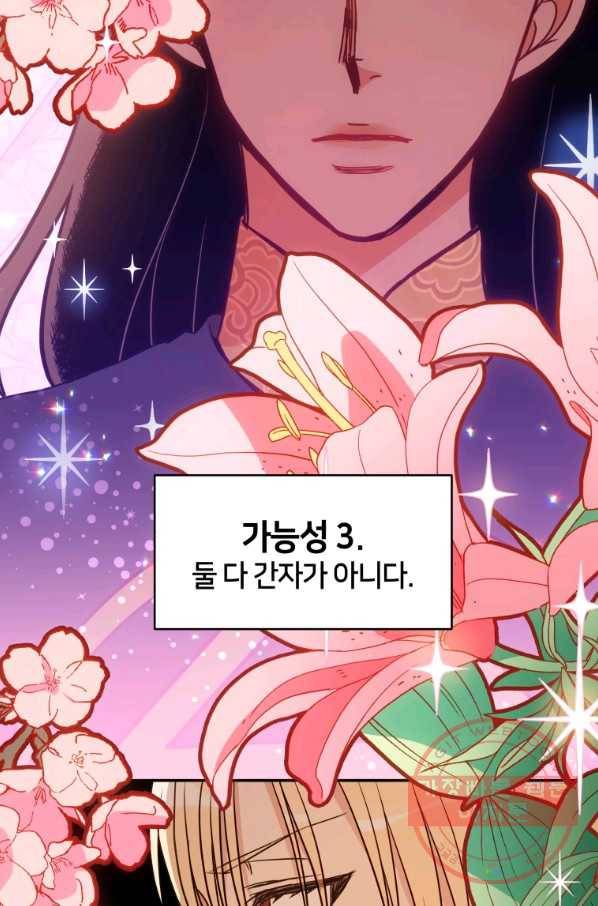 후궁계약 121화 4