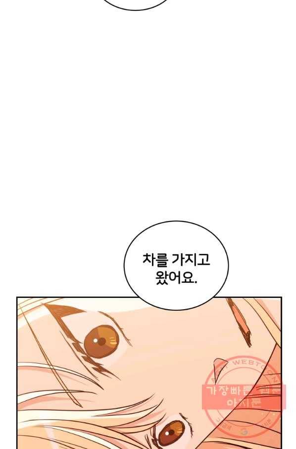 후궁계약 121화 8