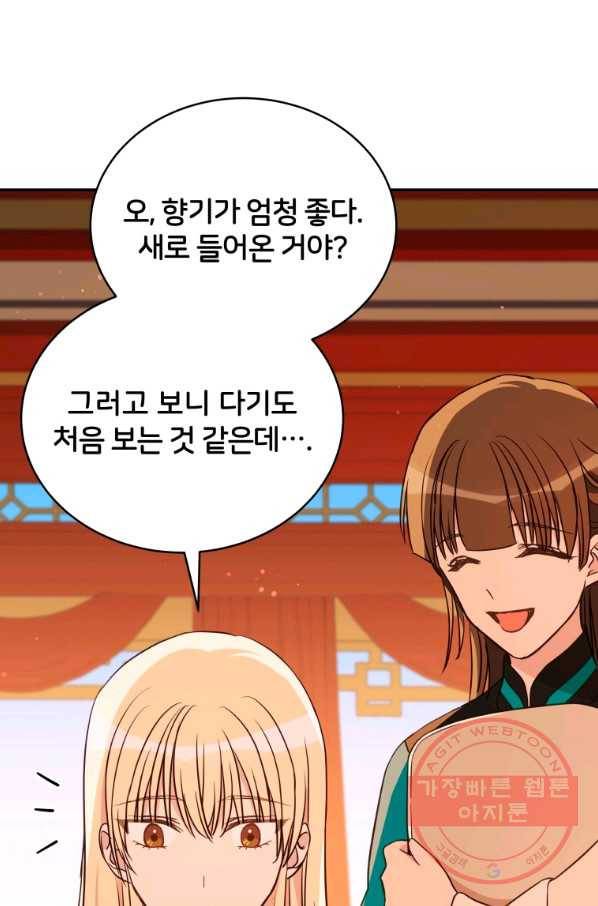 후궁계약 121화 10