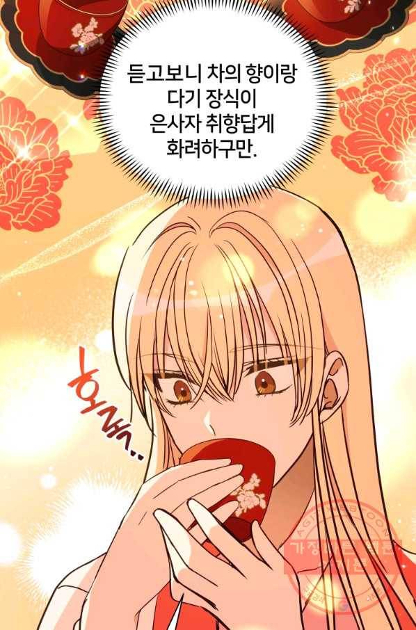 후궁계약 121화 13