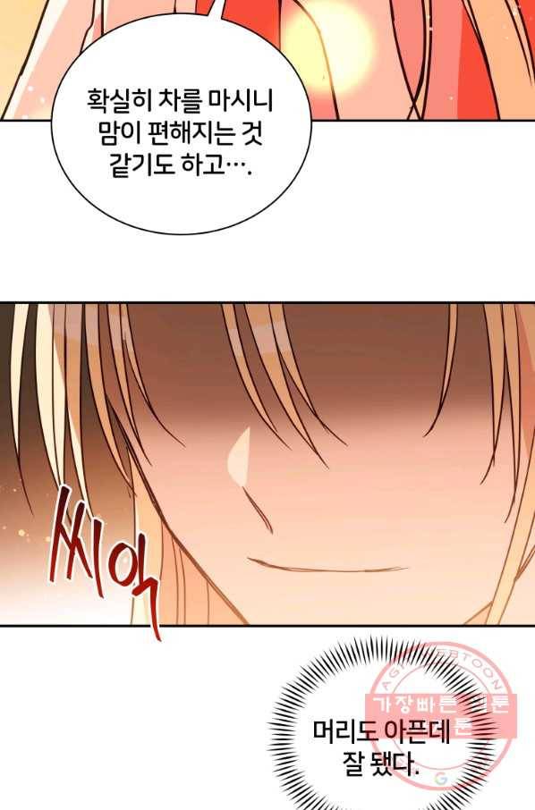 후궁계약 121화 14