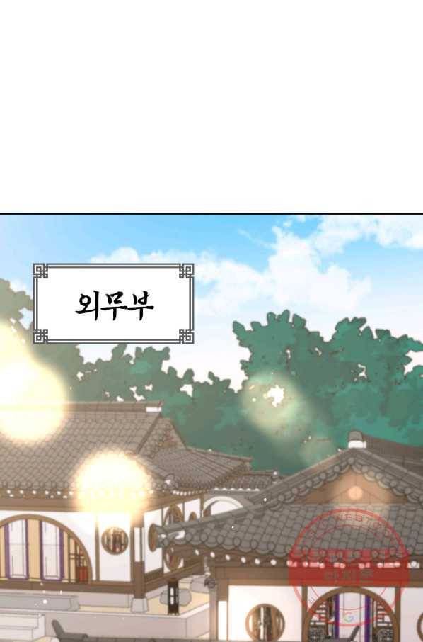 후궁계약 121화 18