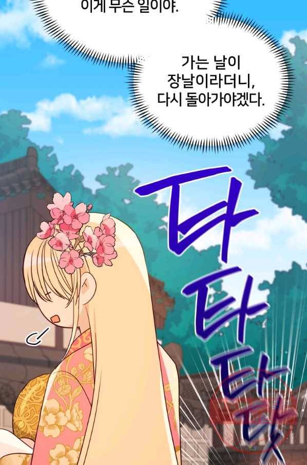 후궁계약 121화 23