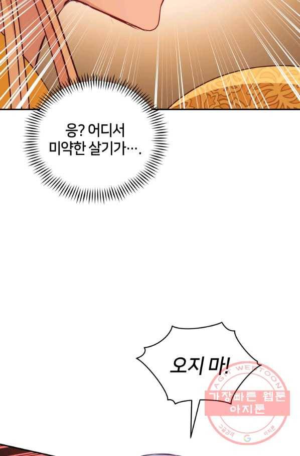 후궁계약 121화 26