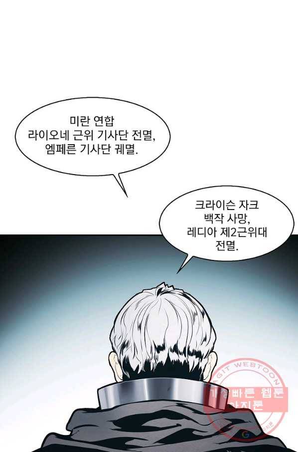 묵향 다크레이디 - 131화 1