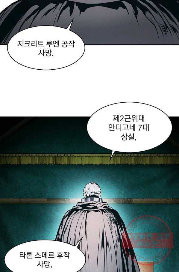 묵향 다크레이디 - 131화 2
