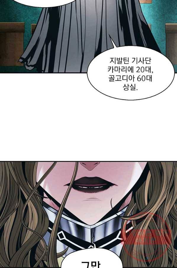 묵향 다크레이디 - 131화 3