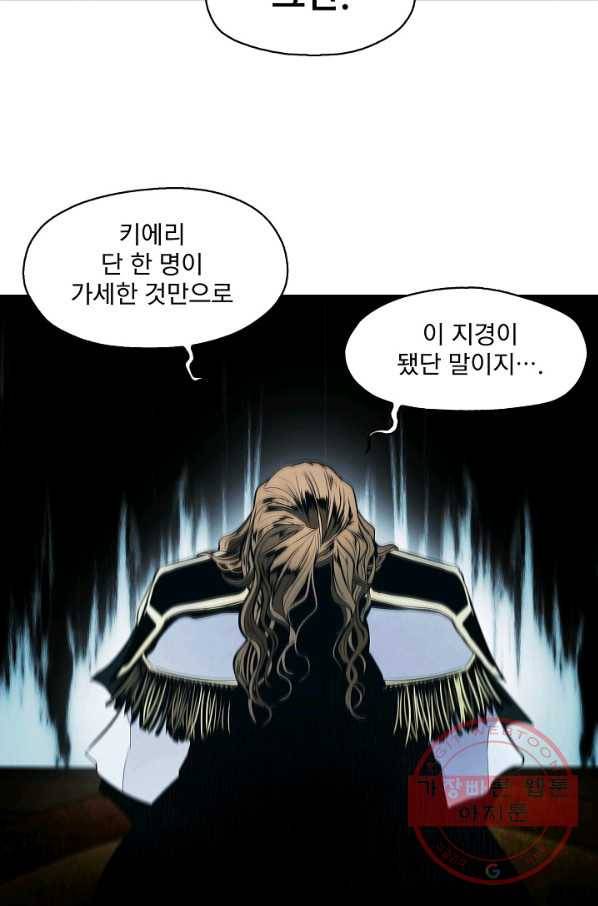 묵향 다크레이디 - 131화 4