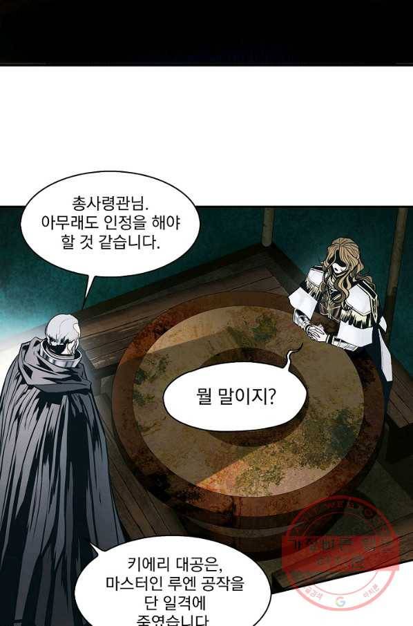 묵향 다크레이디 - 131화 5