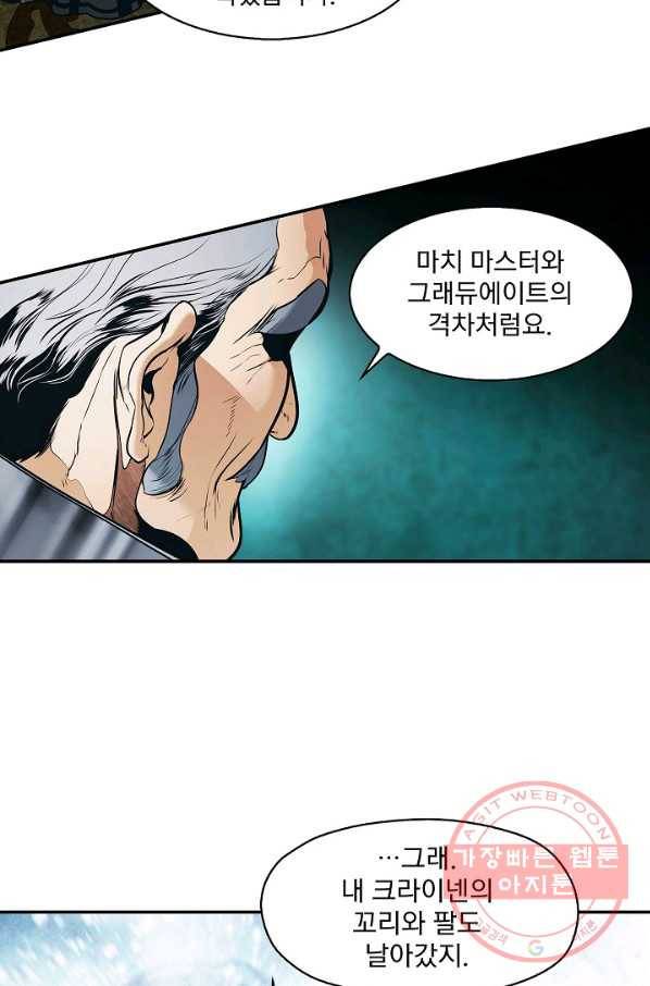 묵향 다크레이디 - 131화 6