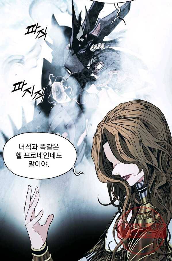 묵향 다크레이디 - 131화 7