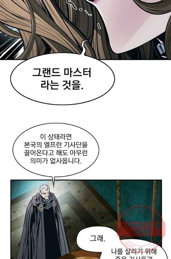 묵향 다크레이디 - 131화 9