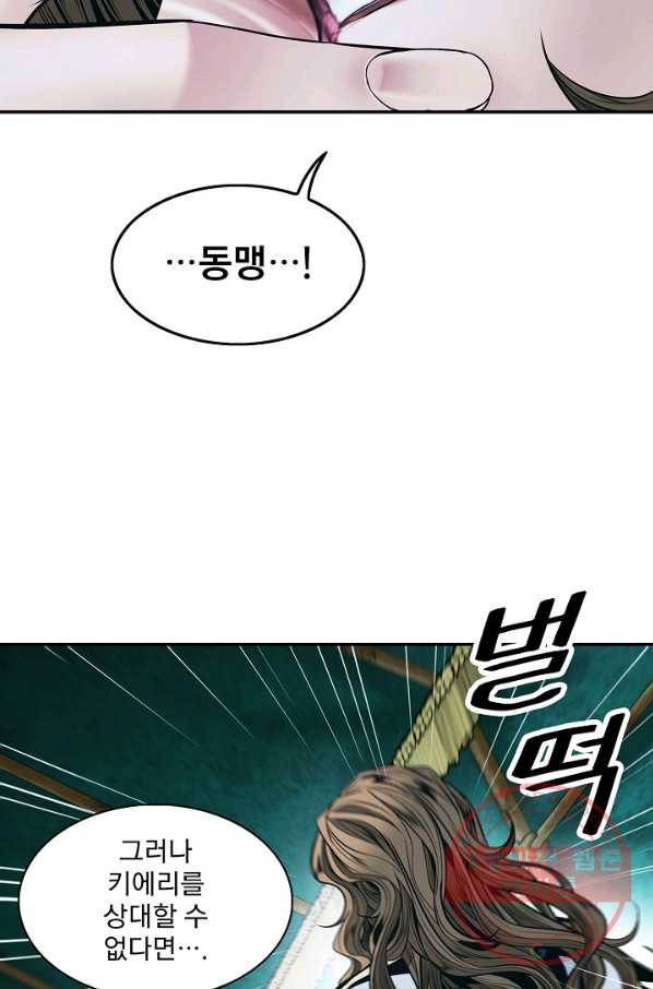 묵향 다크레이디 - 131화 13