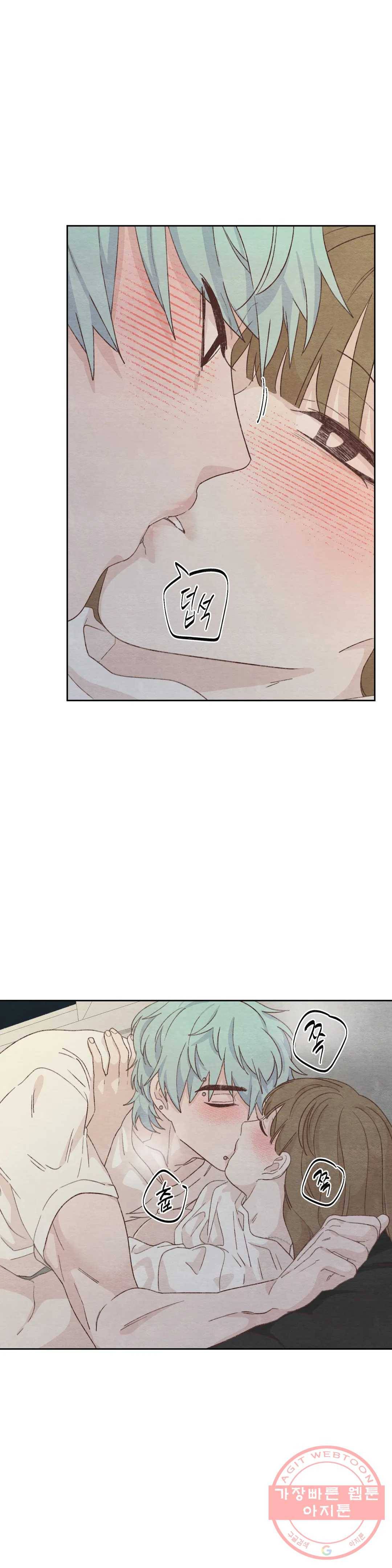 오늘의 섹스는 성공할 수 있을까? 51화 7