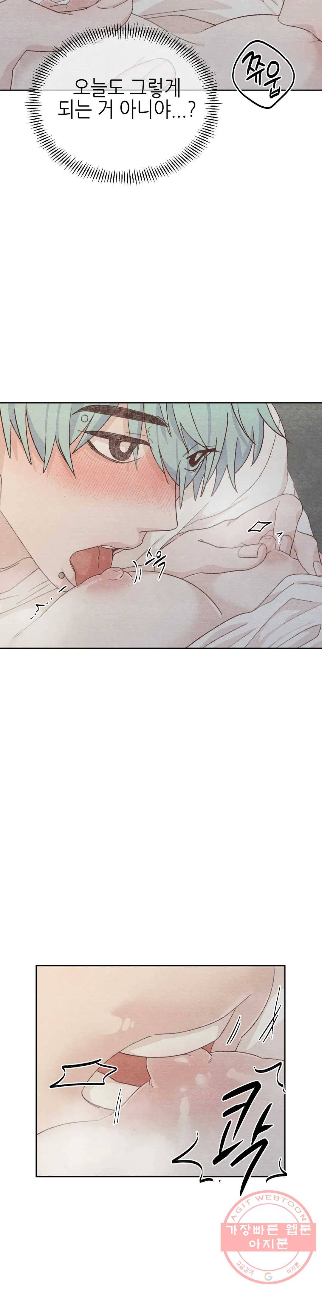 오늘의 섹스는 성공할 수 있을까? 51화 10