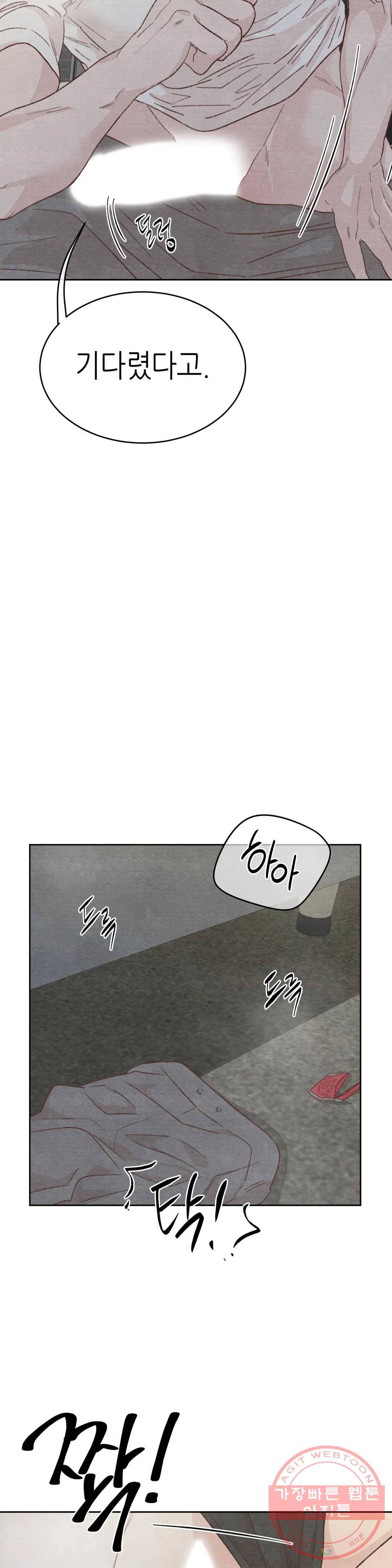 오늘의 섹스는 성공할 수 있을까? 51화 17