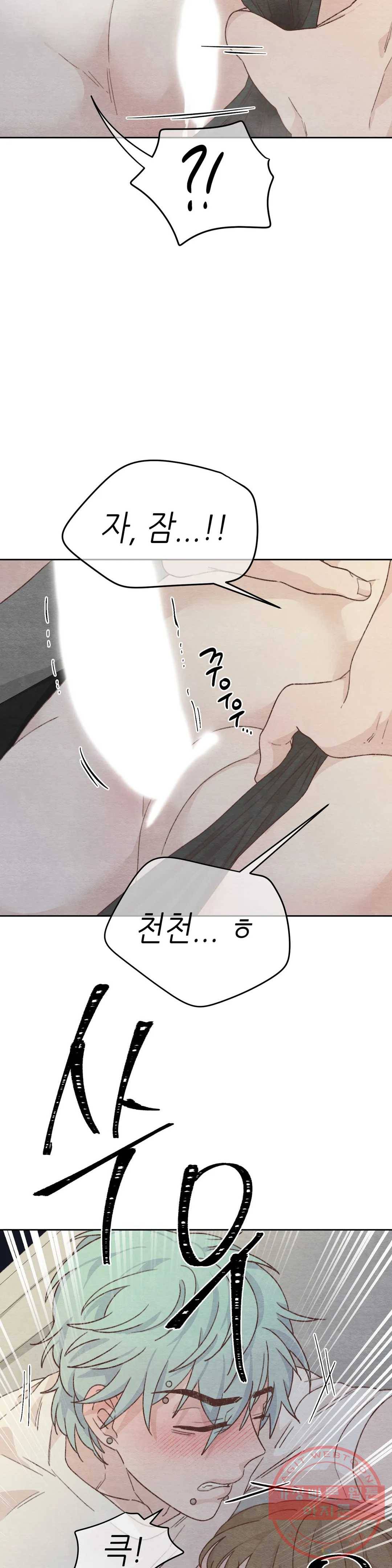 오늘의 섹스는 성공할 수 있을까? 51화 18
