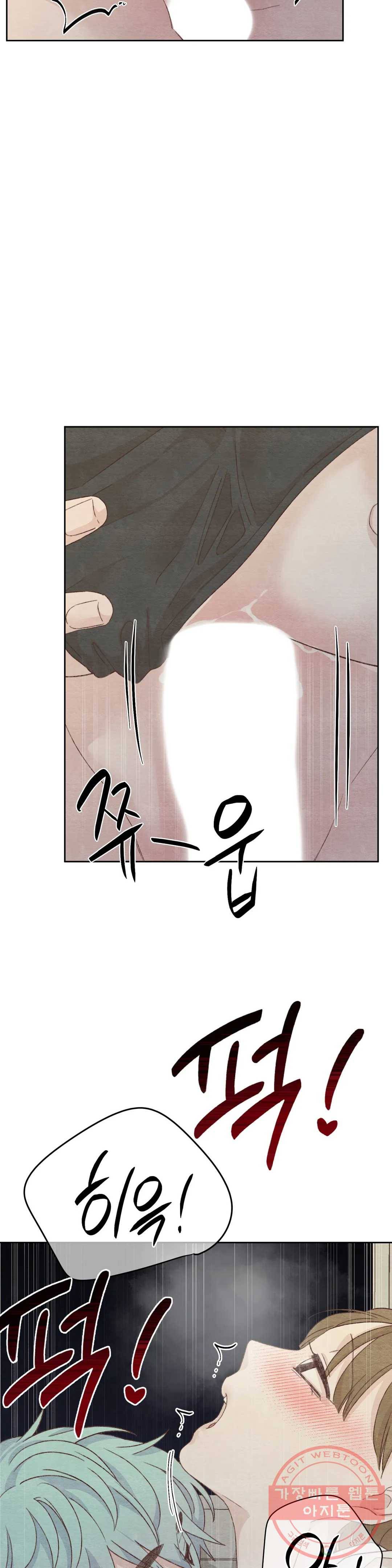 오늘의 섹스는 성공할 수 있을까? 51화 26