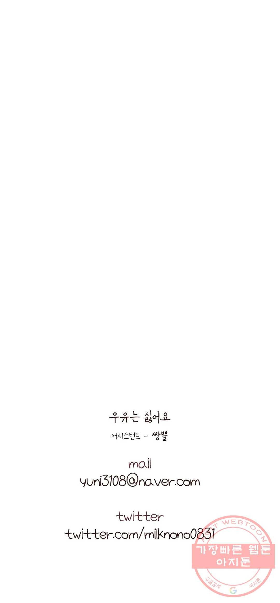 오늘의 섹스는 성공할 수 있을까? 51화 33