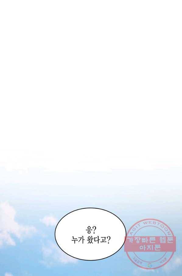 더는 못 본 척하지 않기로 했다 38화 1