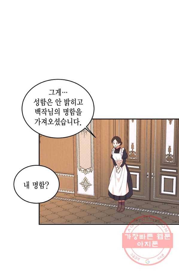더는 못 본 척하지 않기로 했다 38화 3