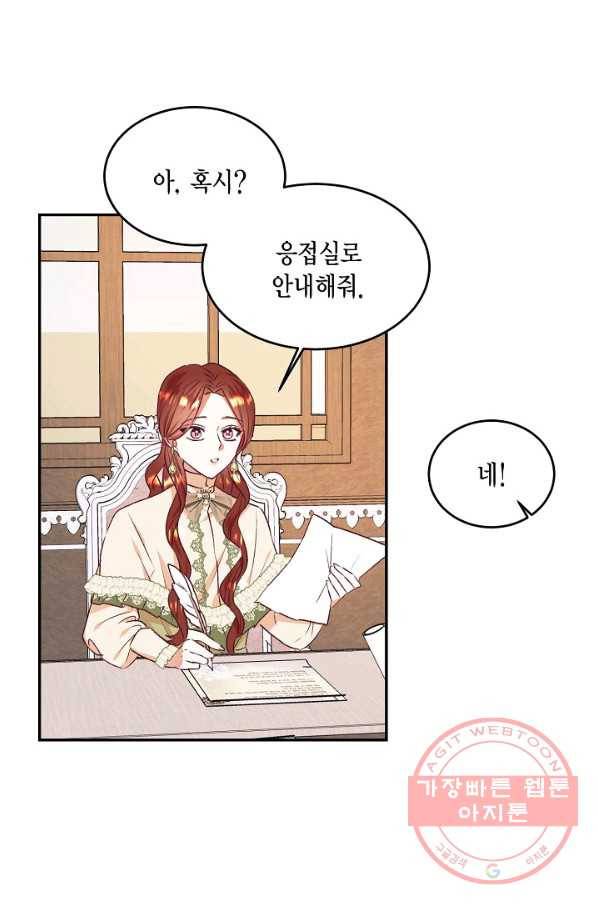 더는 못 본 척하지 않기로 했다 38화 4