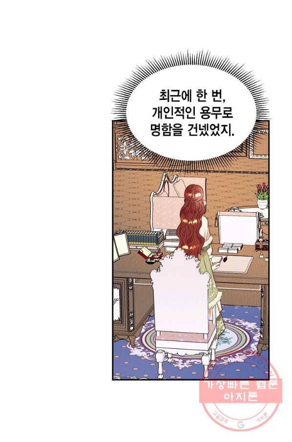 더는 못 본 척하지 않기로 했다 38화 5
