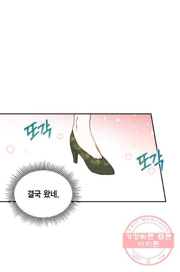 더는 못 본 척하지 않기로 했다 38화 6