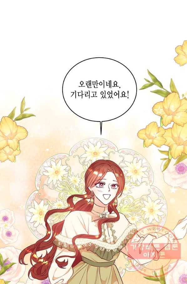 더는 못 본 척하지 않기로 했다 38화 7