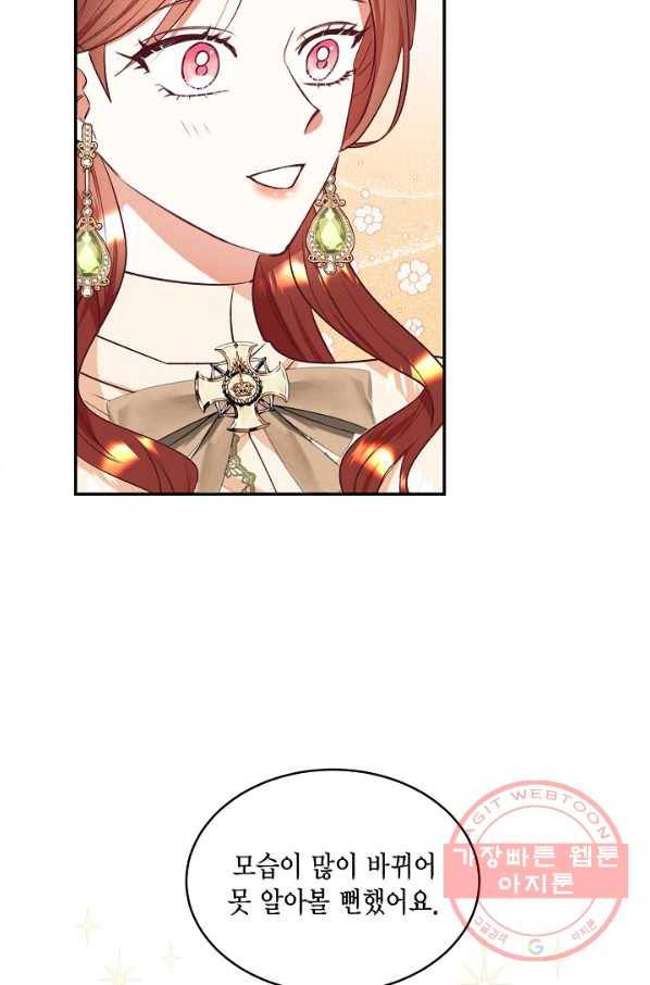 더는 못 본 척하지 않기로 했다 38화 9
