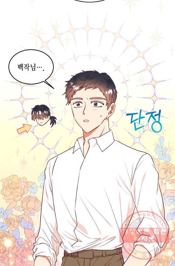 더는 못 본 척하지 않기로 했다 38화 10