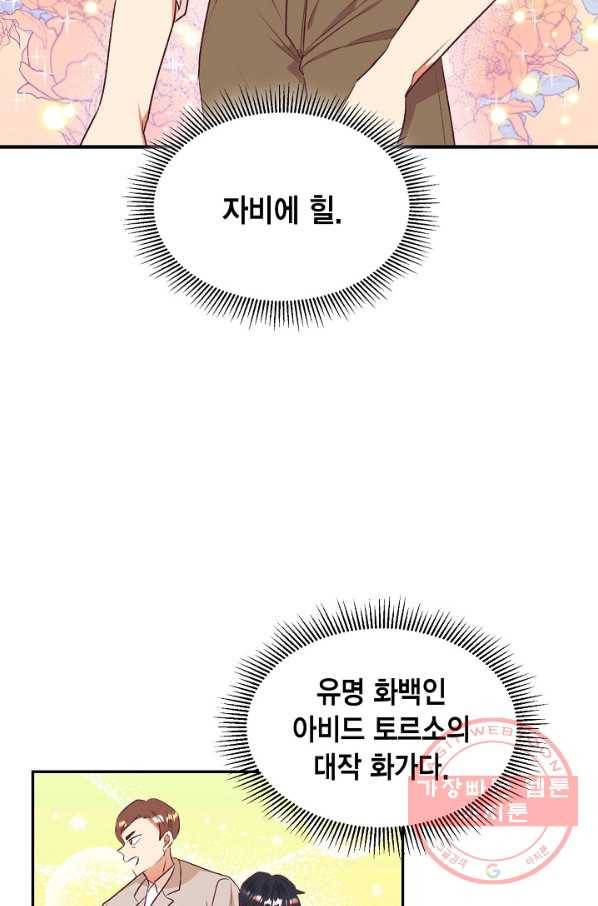 더는 못 본 척하지 않기로 했다 38화 11