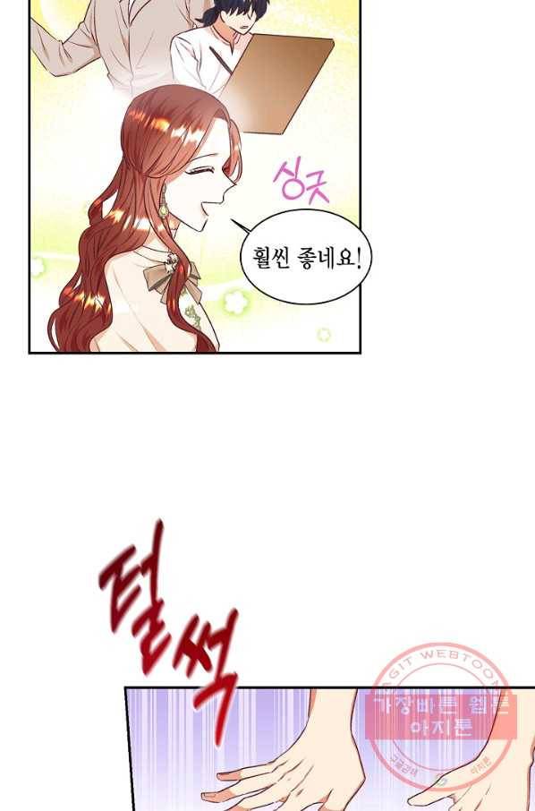 더는 못 본 척하지 않기로 했다 38화 12