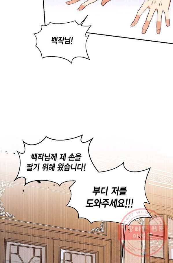 더는 못 본 척하지 않기로 했다 38화 13
