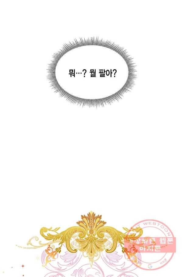 더는 못 본 척하지 않기로 했다 38화 15