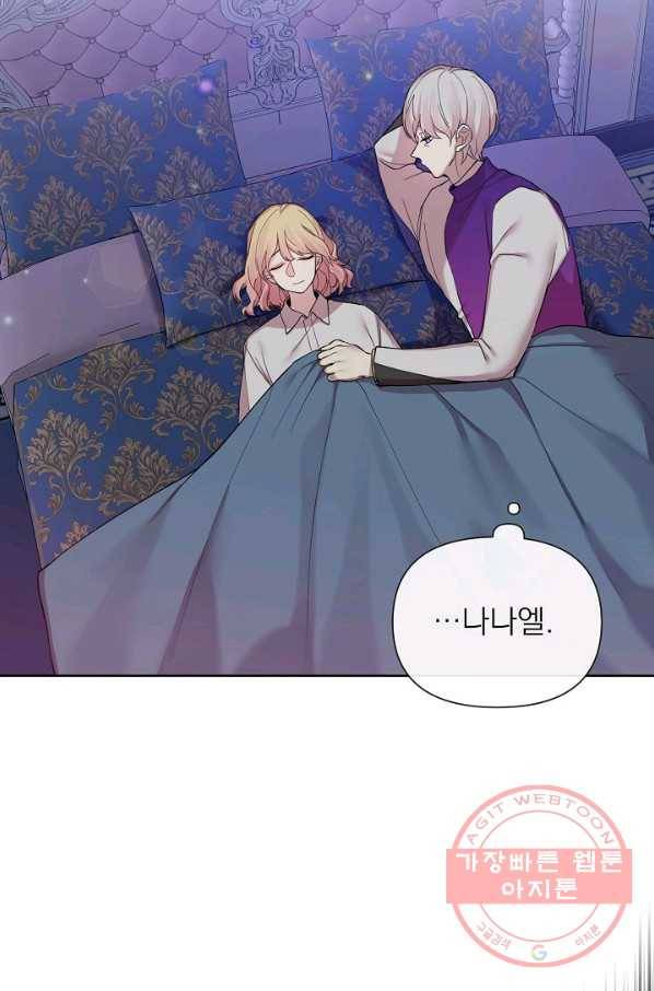 오늘부터 황녀! 45화 2