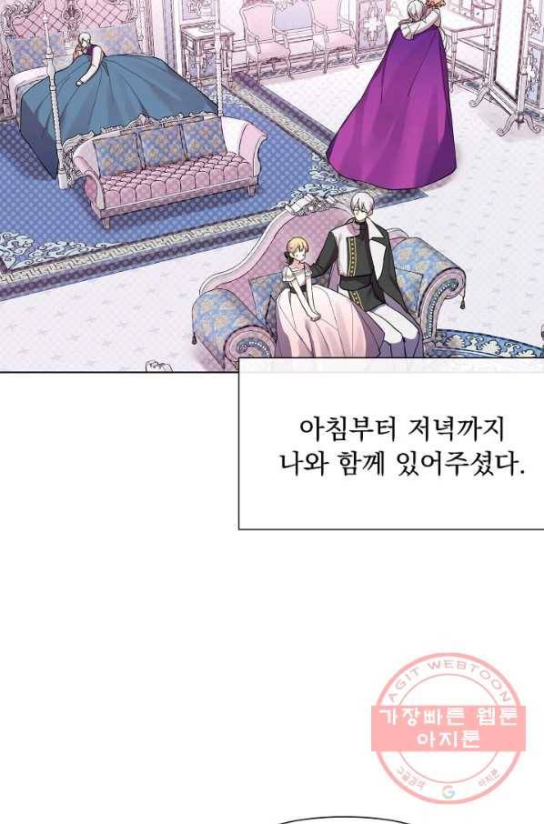 오늘부터 황녀! 45화 11