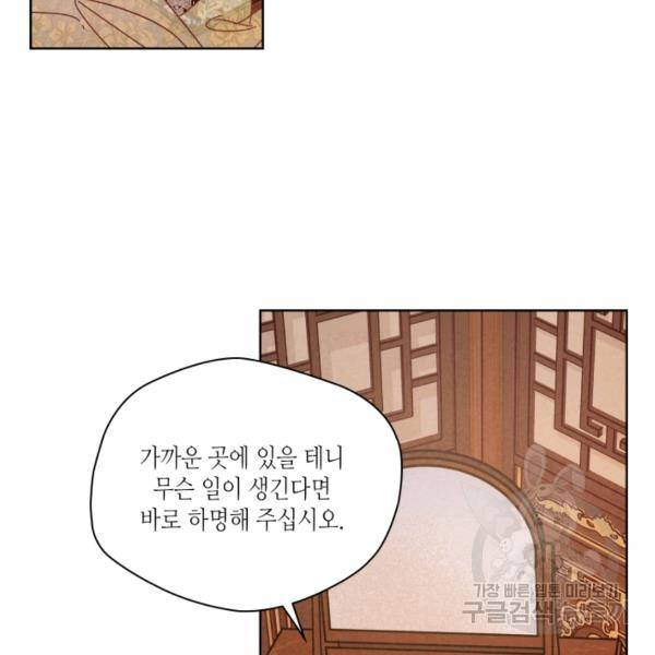 용이 비를 내리는 나라 166화 5