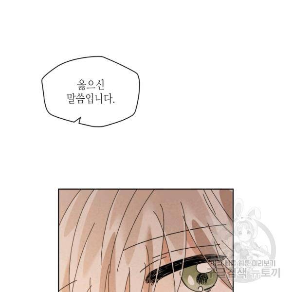 용이 비를 내리는 나라 166화 7