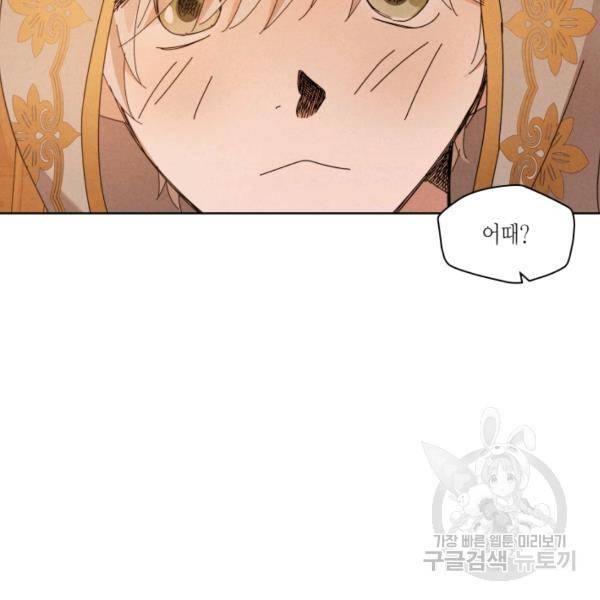 용이 비를 내리는 나라 166화 11