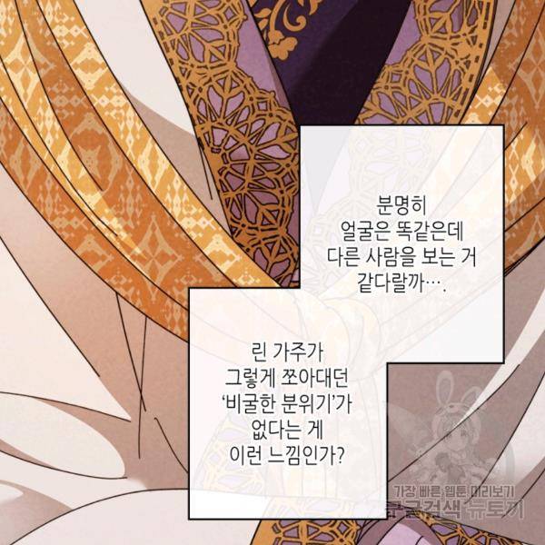 용이 비를 내리는 나라 166화 14