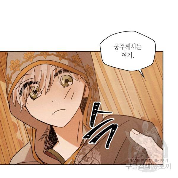 용이 비를 내리는 나라 166화 18