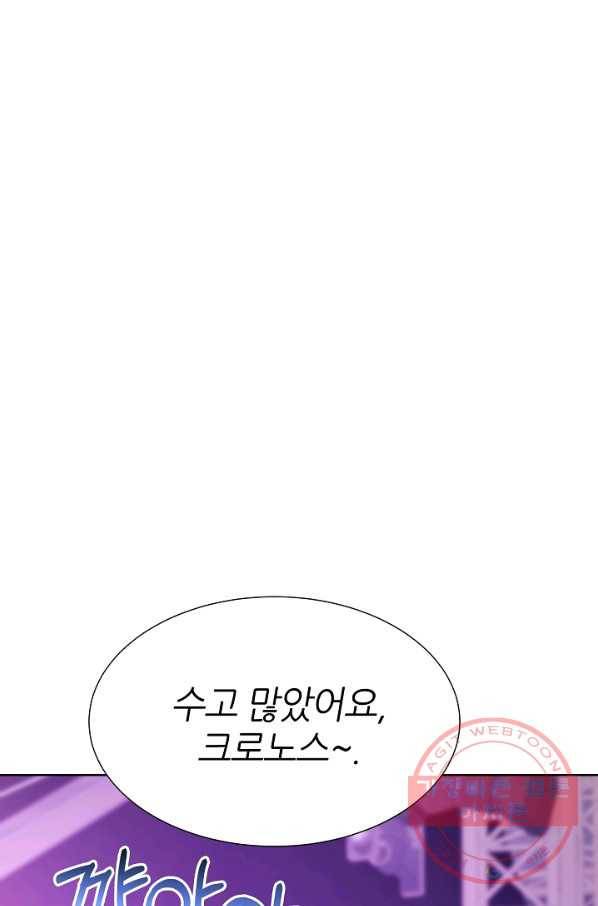 다시 한번 아이돌 45화 1