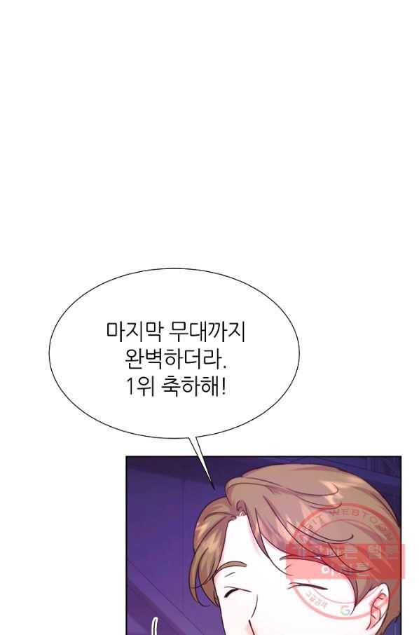 다시 한번 아이돌 45화 7