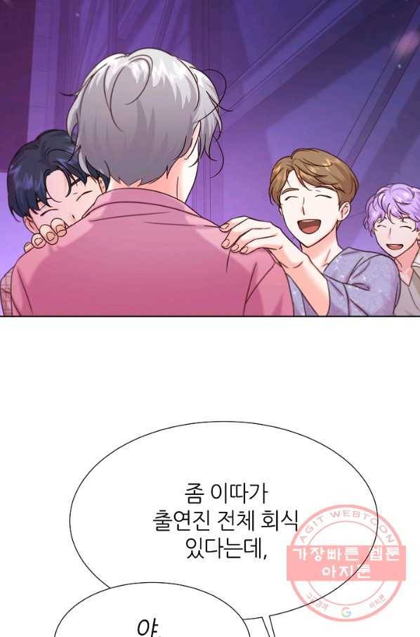 다시 한번 아이돌 45화 12